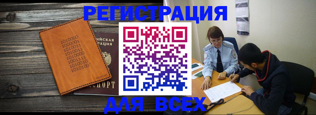 прописка от собственника в Бузулуке