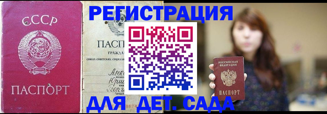 временная регистрация законно в Бузулуке
